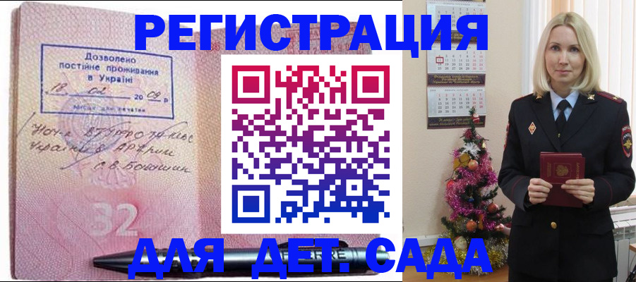 прописка в Балее