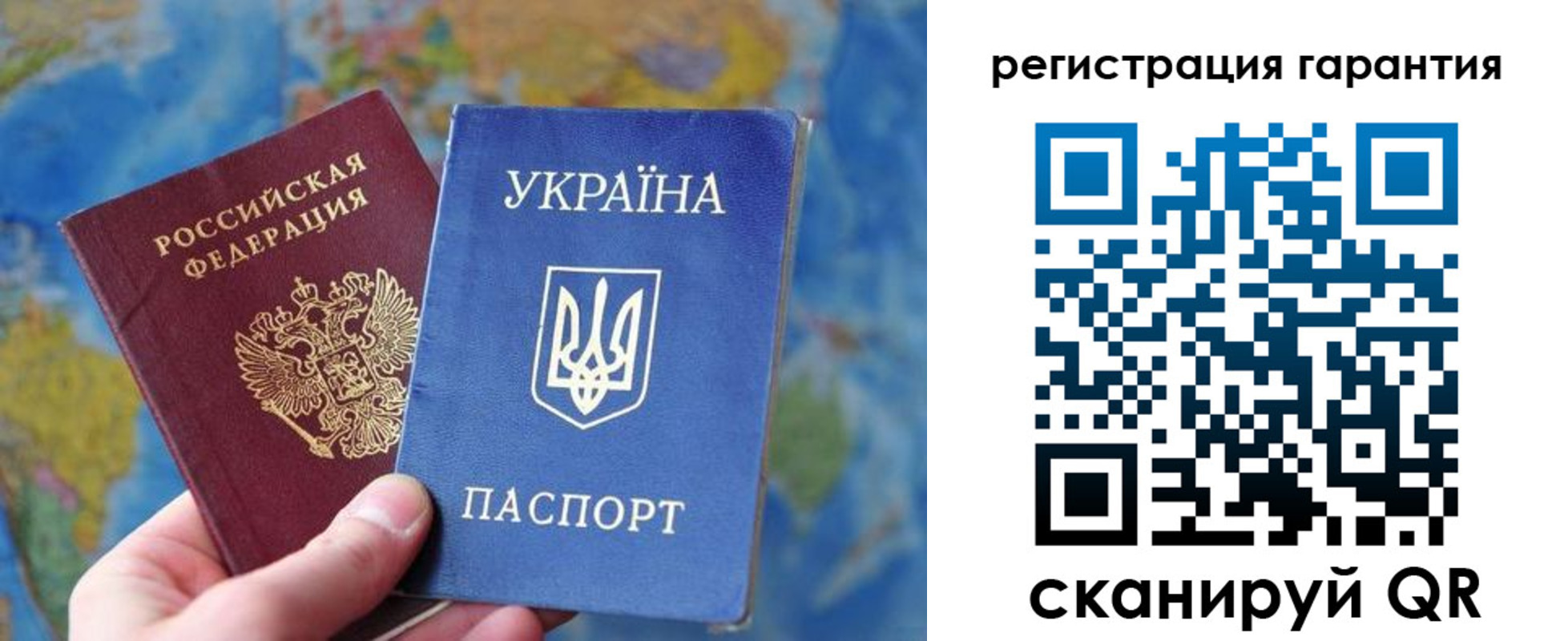 купить прописку в Балее