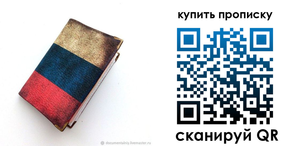 прописка иностранных граждан в Балее