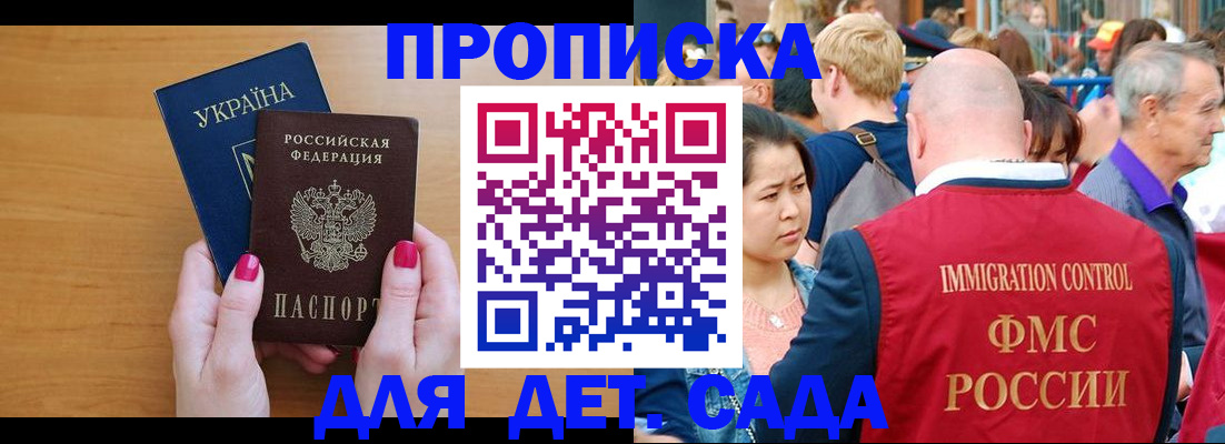 прописка для кредита в Балее