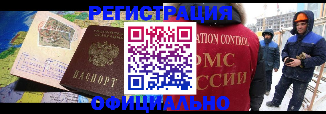 прописка гарантия в Балее