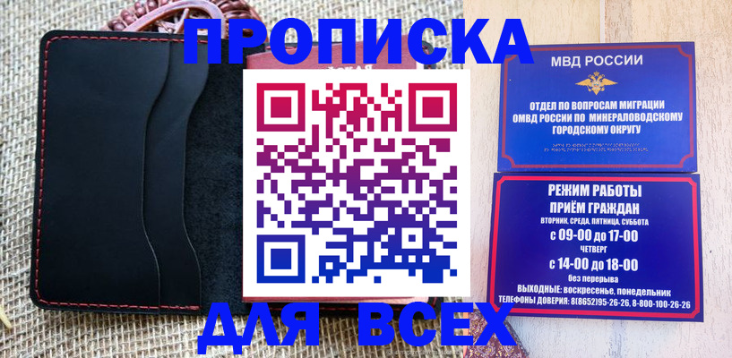 временная регистрация для всех в Балее