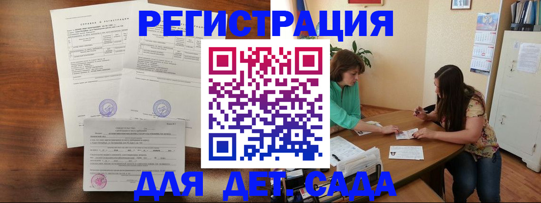 прописка от собственника в Балее