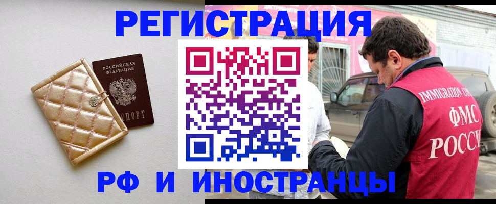 временная регистрация госуслуги в Балее