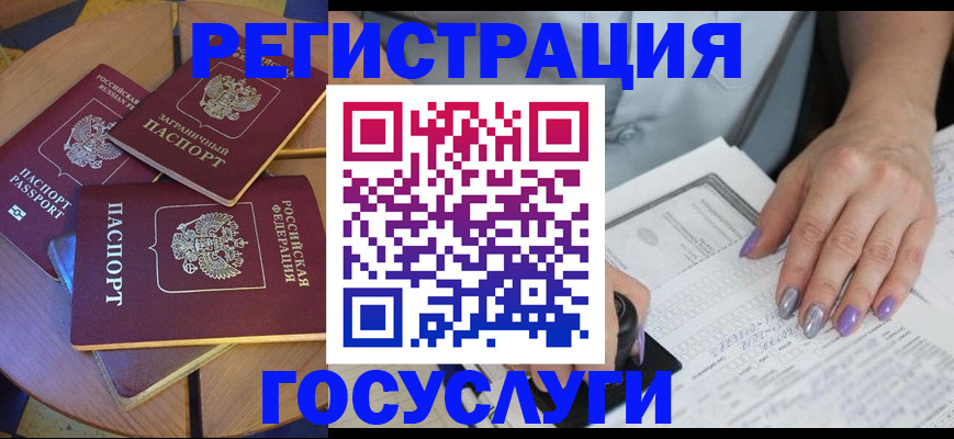 временная регистрация недорого в Балее