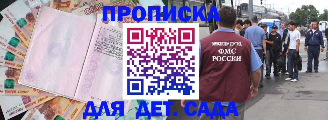 найти адрес прописки в Балее