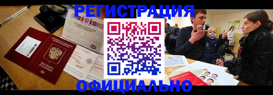 прописка поиск в Балее