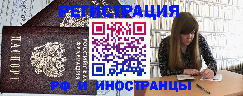 временная регистрация госуслуги в Балее